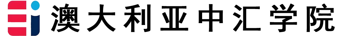 澳大利亚中汇学院logo